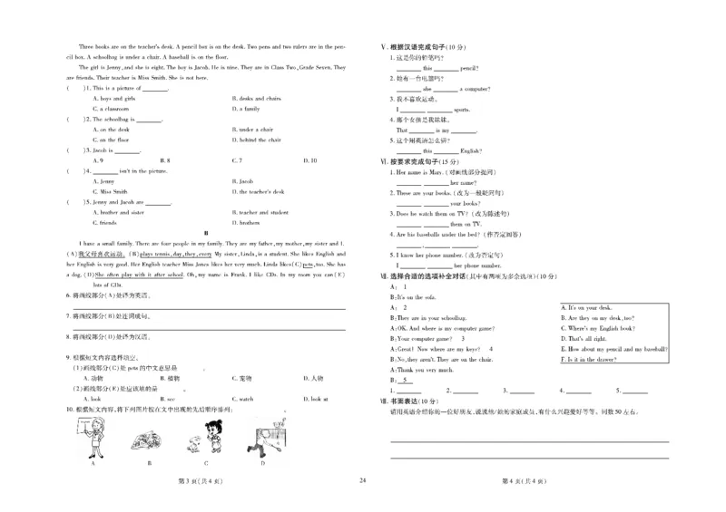 黄冈全优卷英语7a_1、初中学习资料_24秋试卷_初中全科《黄冈全优卷》(1)