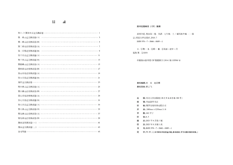 黄冈全优卷英语7a_1、初中学习资料_24秋试卷_初中全科《黄冈全优卷》(1)