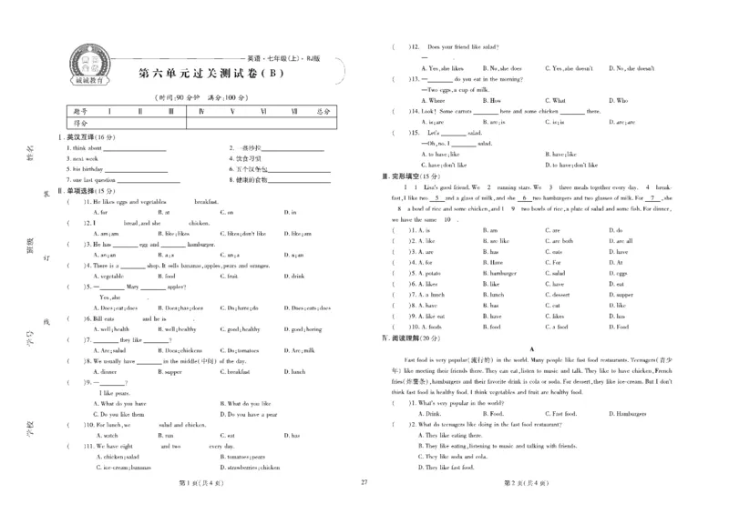 黄冈全优卷英语7a_1、初中学习资料_24秋试卷_初中全科《黄冈全优卷》(1)