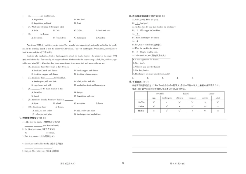 黄冈全优卷英语7a_1、初中学习资料_24秋试卷_初中全科《黄冈全优卷》(1)