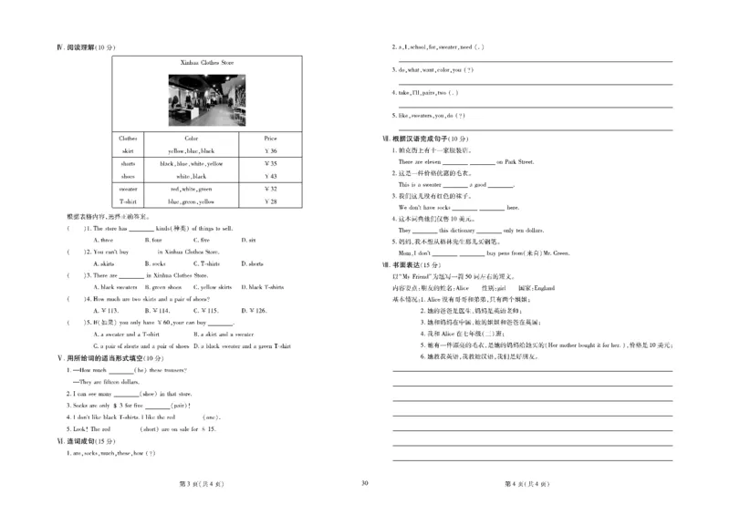 黄冈全优卷英语7a_1、初中学习资料_24秋试卷_初中全科《黄冈全优卷》(1)