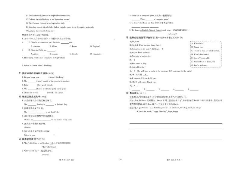 黄冈全优卷英语7a_1、初中学习资料_24秋试卷_初中全科《黄冈全优卷》(1)