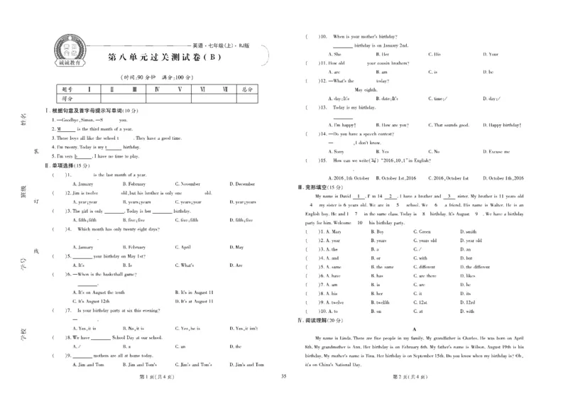 黄冈全优卷英语7a_1、初中学习资料_24秋试卷_初中全科《黄冈全优卷》(1)