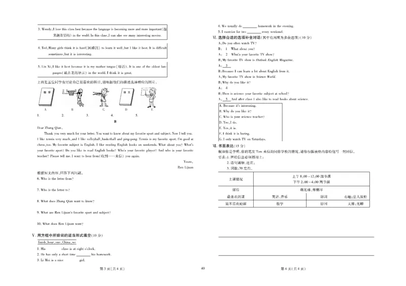 黄冈全优卷英语7a_1、初中学习资料_24秋试卷_初中全科《黄冈全优卷》(1)