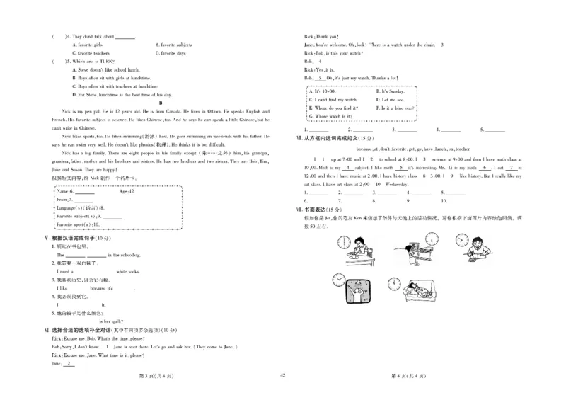黄冈全优卷英语7a_1、初中学习资料_24秋试卷_初中全科《黄冈全优卷》(1)