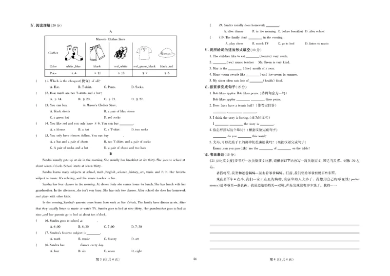黄冈全优卷英语7a_1、初中学习资料_24秋试卷_初中全科《黄冈全优卷》(1)