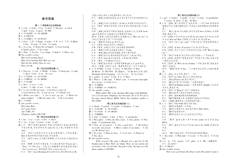 黄冈全优卷英语7a_1、初中学习资料_24秋试卷_初中全科《黄冈全优卷》(1)