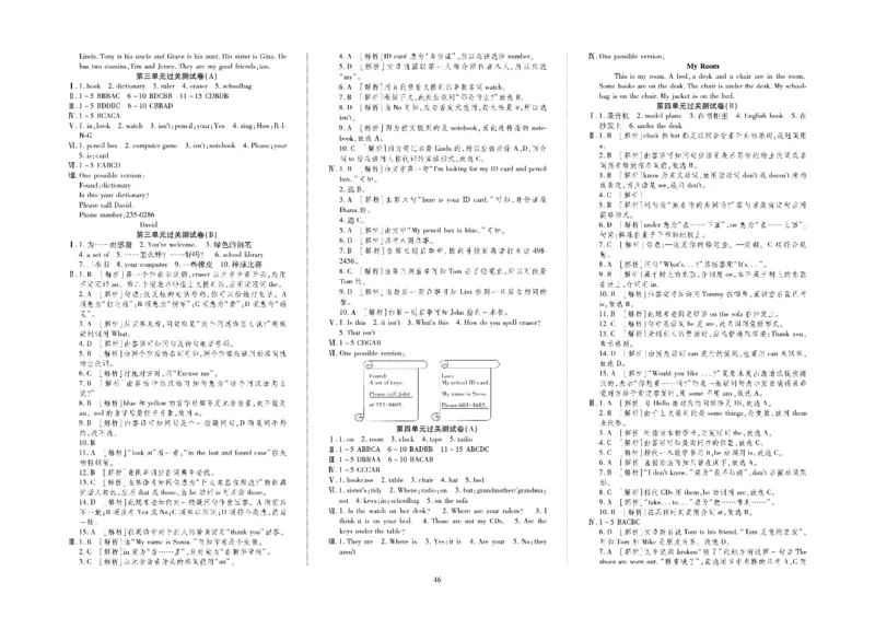 黄冈全优卷英语7a_1、初中学习资料_24秋试卷_初中全科《黄冈全优卷》(1)