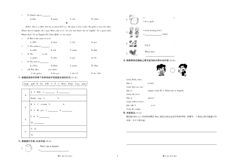 黄冈全优卷英语7a_1、初中学习资料_24秋试卷_初中全科《黄冈全优卷》(1)