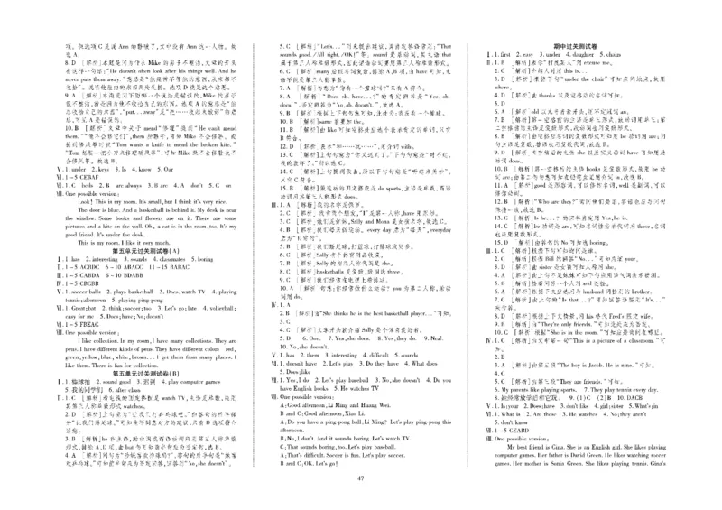 黄冈全优卷英语7a_1、初中学习资料_24秋试卷_初中全科《黄冈全优卷》(1)