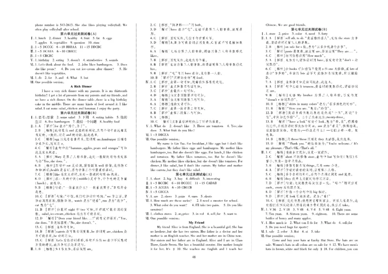黄冈全优卷英语7a_1、初中学习资料_24秋试卷_初中全科《黄冈全优卷》(1)