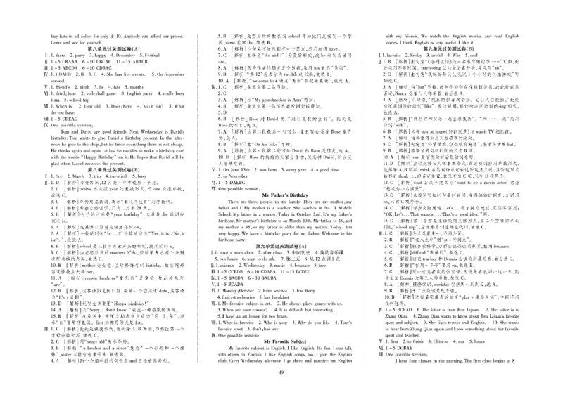 黄冈全优卷英语7a_1、初中学习资料_24秋试卷_初中全科《黄冈全优卷》(1)