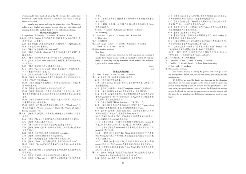 黄冈全优卷英语7a_1、初中学习资料_24秋试卷_初中全科《黄冈全优卷》(1)