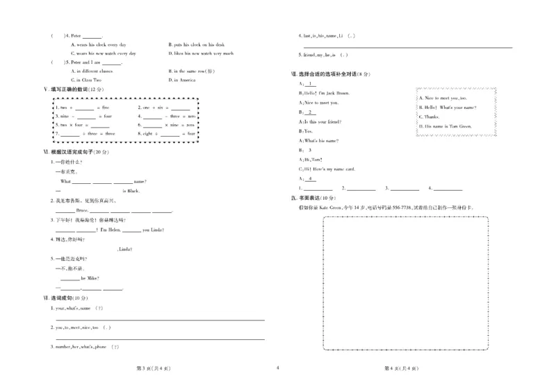 黄冈全优卷英语7a_1、初中学习资料_24秋试卷_初中全科《黄冈全优卷》(1)