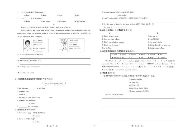 黄冈全优卷英语7a_1、初中学习资料_24秋试卷_初中全科《黄冈全优卷》(1)