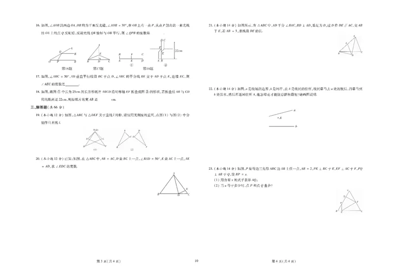 黄冈全优卷数学8a_1、初中学习资料_24秋试卷_初中全科《黄冈全优卷》(1)