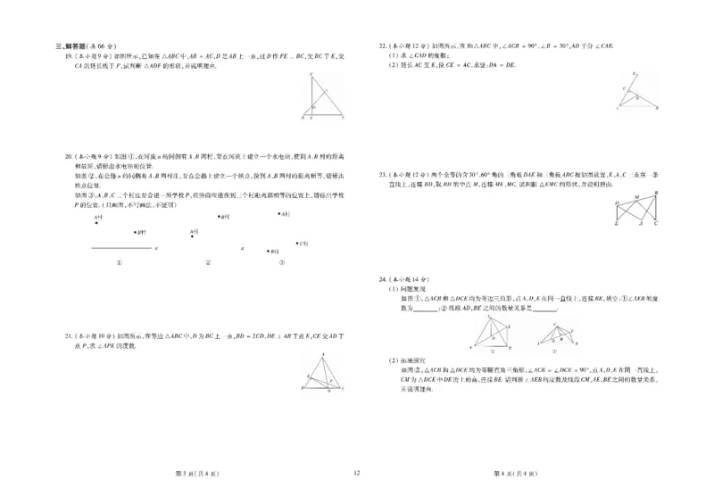 黄冈全优卷数学8a_1、初中学习资料_24秋试卷_初中全科《黄冈全优卷》(1)