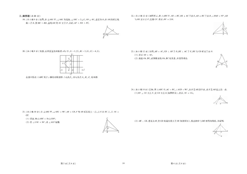 黄冈全优卷数学8a_1、初中学习资料_24秋试卷_初中全科《黄冈全优卷》(1)