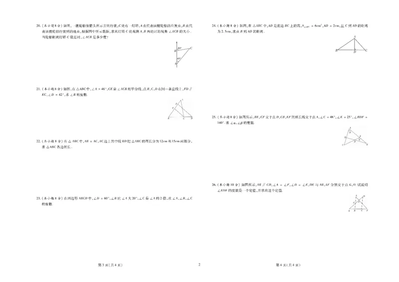 黄冈全优卷数学8a_1、初中学习资料_24秋试卷_初中全科《黄冈全优卷》(1)
