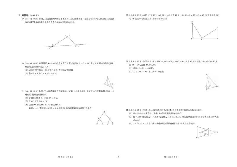 黄冈全优卷数学8a_1、初中学习资料_24秋试卷_初中全科《黄冈全优卷》(1)