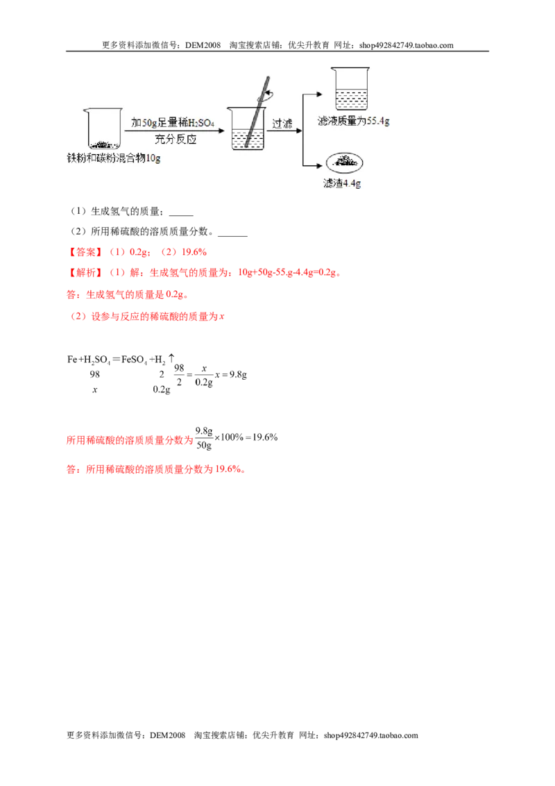 阶段测试卷（A卷）（人教版）（解析版）_1、初中学习资料_4-5、化学_4-5-5、初三化学下册_人教化学九年级下月考试卷（006份）