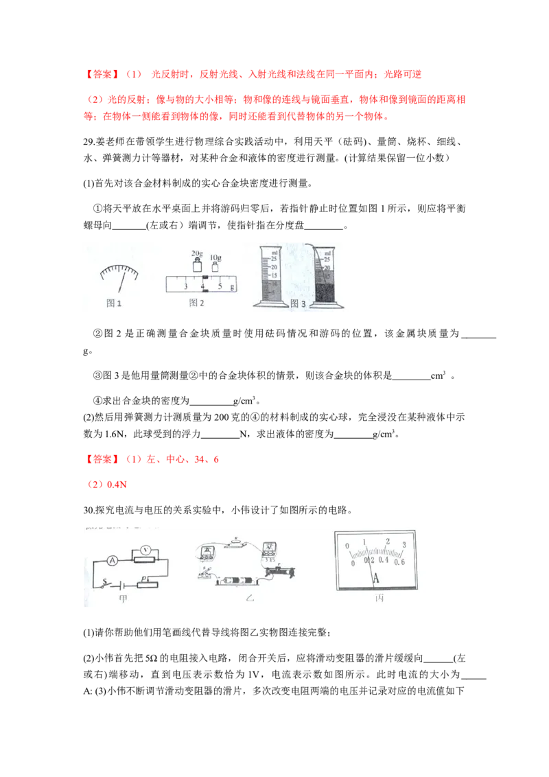 黑龙江省龙东地区（农垦森工）2020年中考物理试题含解析_1、初中学习资料_4-4、物理_4-4-4、初二物理下册_2023更新_物理8下：2020年各地月考、期中、期末卷_2020年物理中考真卷