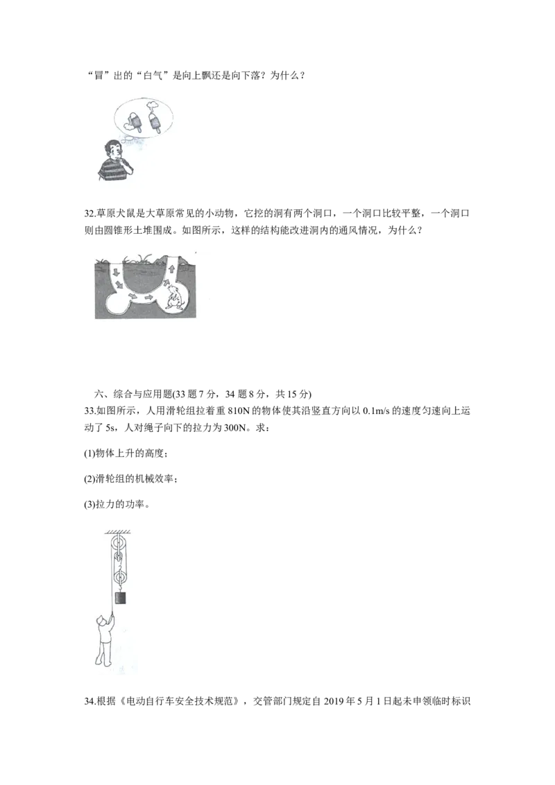 黑龙江省龙东地区（农垦森工）2020年中考物理试题含解析_1、初中学习资料_4-4、物理_4-4-4、初二物理下册_2023更新_物理8下：2020年各地月考、期中、期末卷_2020年物理中考真卷