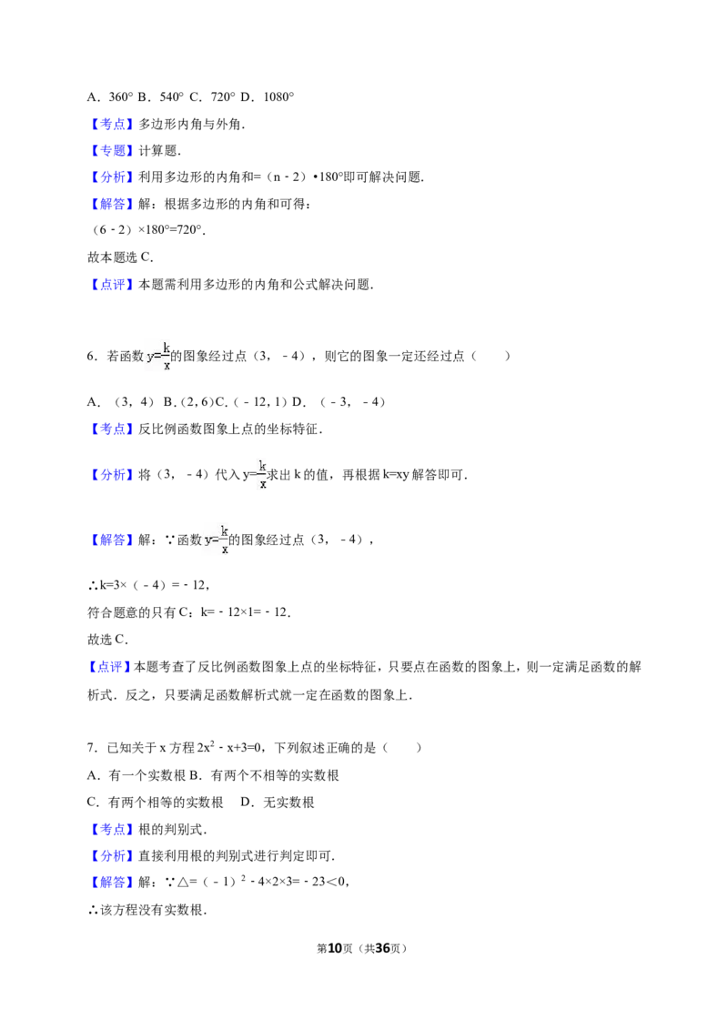 重庆市南开中学2017-2018年八年级（下）期末数学试卷（解析版）_1、初中学习资料_4-2、数学_北师大版_北师大版初中数学8下_八年级下学期数学北师大版历年综合试题