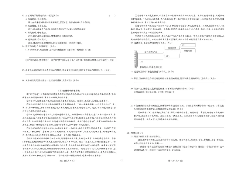 黄冈全优卷语文8a_1、初中学习资料_24秋试卷_初中全科《黄冈全优卷》(1)