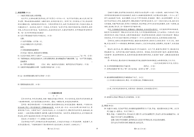 黄冈全优卷语文8a_1、初中学习资料_24秋试卷_初中全科《黄冈全优卷》(1)
