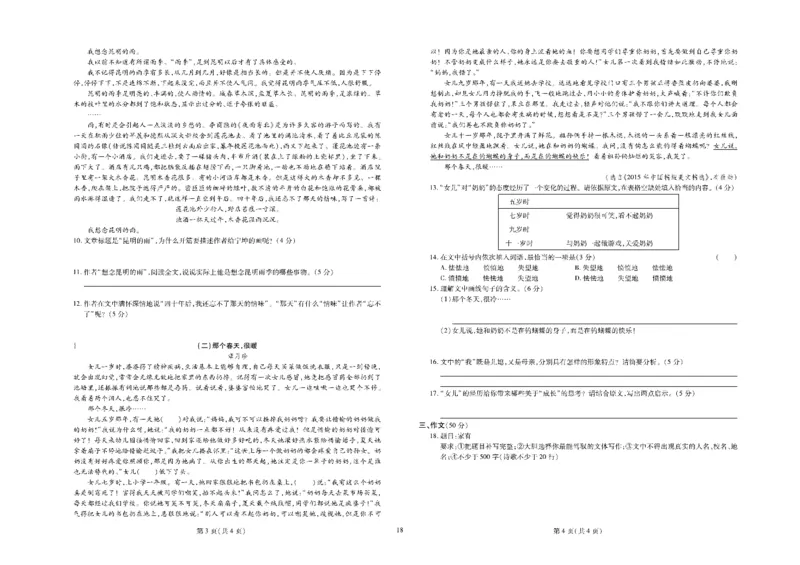 黄冈全优卷语文8a_1、初中学习资料_24秋试卷_初中全科《黄冈全优卷》(1)