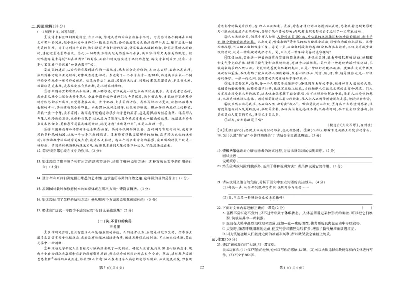黄冈全优卷语文8a_1、初中学习资料_24秋试卷_初中全科《黄冈全优卷》(1)