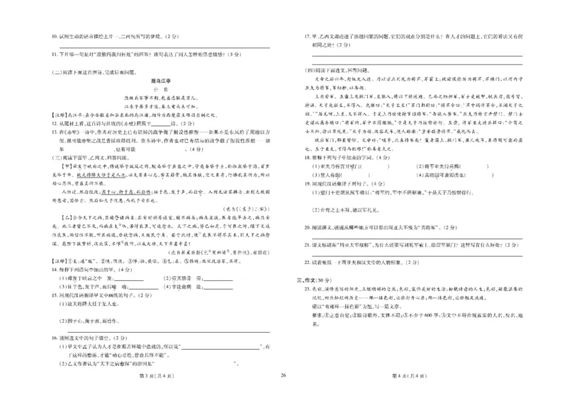 黄冈全优卷语文8a_1、初中学习资料_24秋试卷_初中全科《黄冈全优卷》(1)