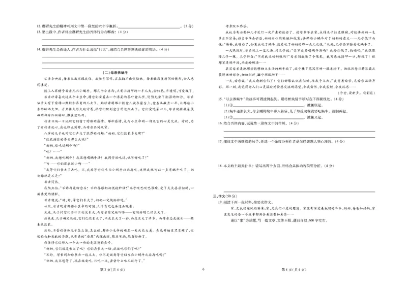黄冈全优卷语文8a_1、初中学习资料_24秋试卷_初中全科《黄冈全优卷》(1)