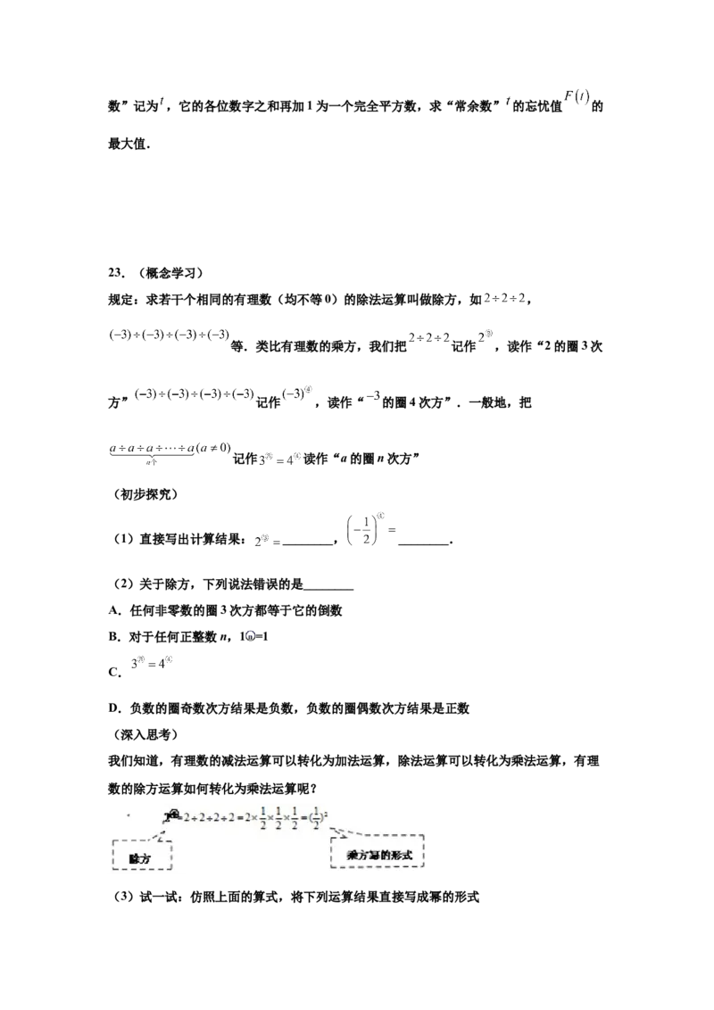 金牌测试卷（一）（原卷版）-2021-2022学年七年级数学上学期第一次月考金牌模拟试卷（人教版）_1、初中学习资料_4-2、数学_4-2-1、初一数学上册_人教数学七年级上月考试卷（008份）