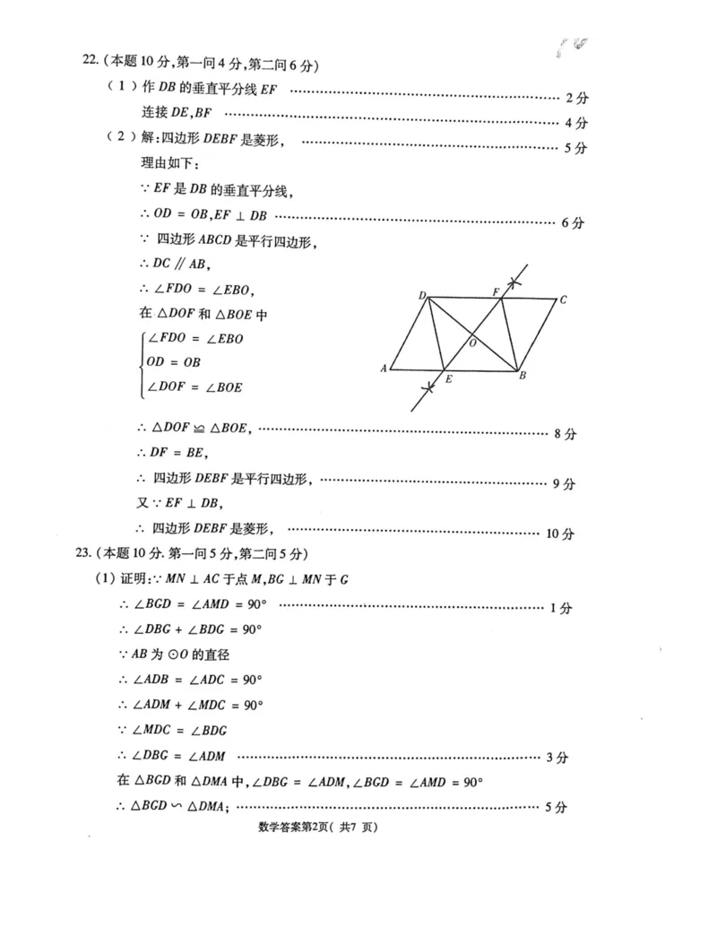 青海省2021年初中毕业暨升学考试(3)数学答案_1、初中学习资料_2024秋改版_七上数学最新版课件_北师大版七上课课件_数学中考真题卷（2019-2023）_2021年中考数学试卷_青海