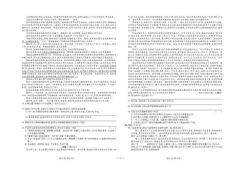 黄冈全优卷语文9a_1、初中学习资料_24秋试卷_初中全科《黄冈全优卷》(1)