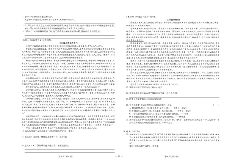 黄冈全优卷语文9a_1、初中学习资料_24秋试卷_初中全科《黄冈全优卷》(1)