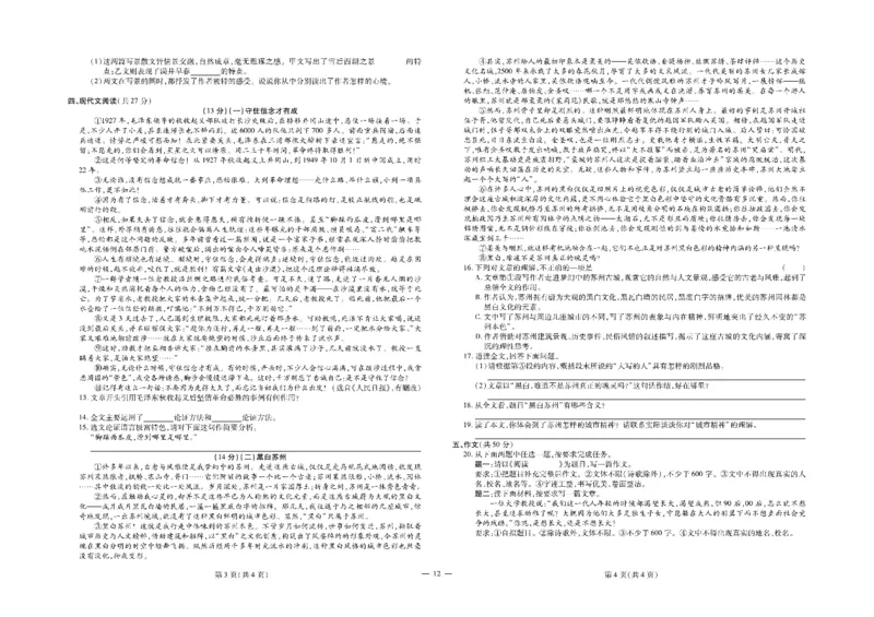 黄冈全优卷语文9a_1、初中学习资料_24秋试卷_初中全科《黄冈全优卷》(1)