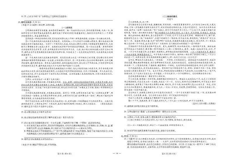 黄冈全优卷语文9a_1、初中学习资料_24秋试卷_初中全科《黄冈全优卷》(1)