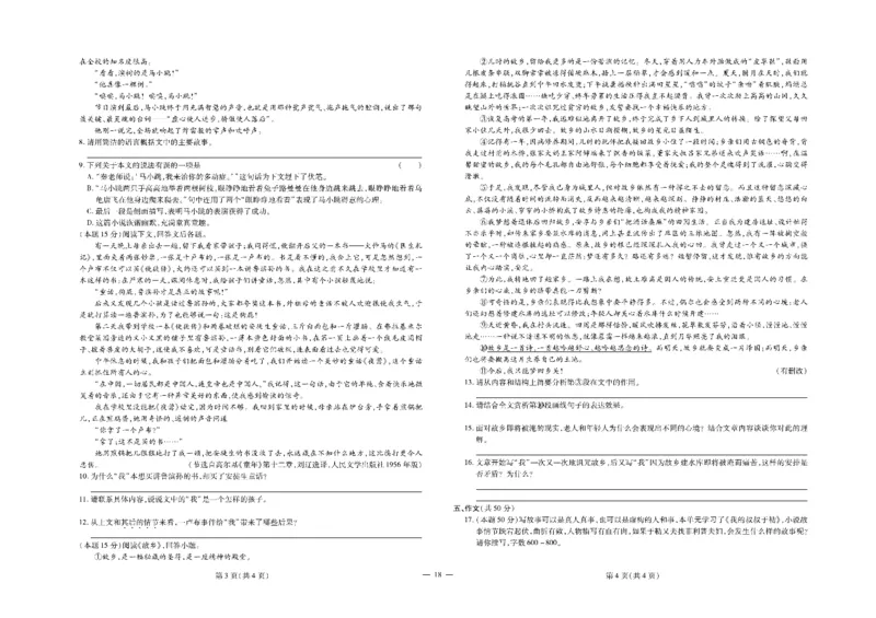 黄冈全优卷语文9a_1、初中学习资料_24秋试卷_初中全科《黄冈全优卷》(1)