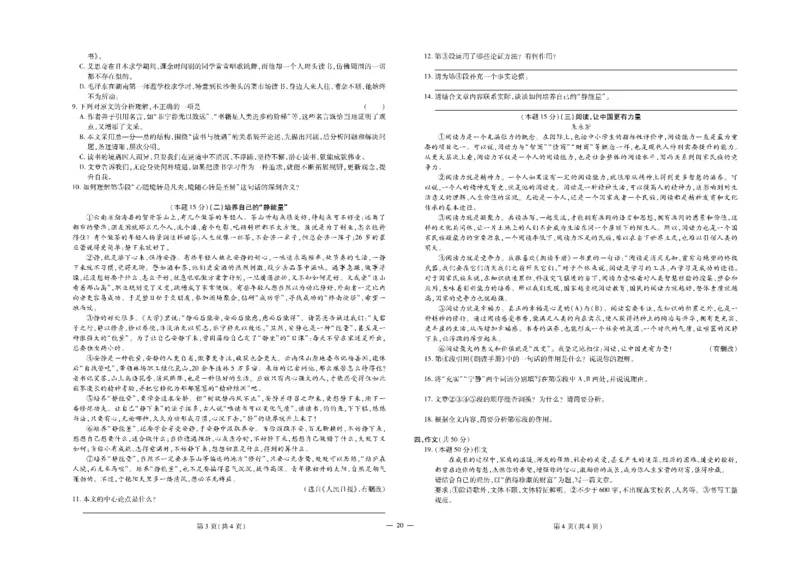 黄冈全优卷语文9a_1、初中学习资料_24秋试卷_初中全科《黄冈全优卷》(1)