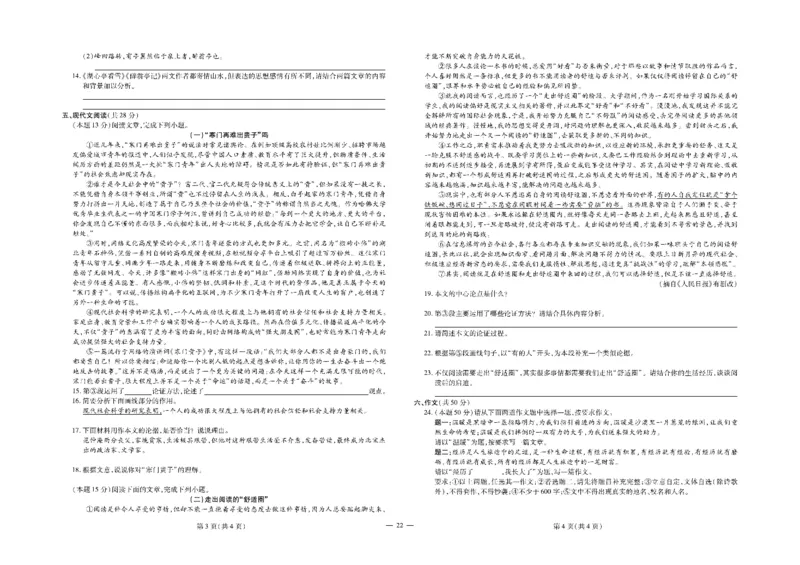 黄冈全优卷语文9a_1、初中学习资料_24秋试卷_初中全科《黄冈全优卷》(1)