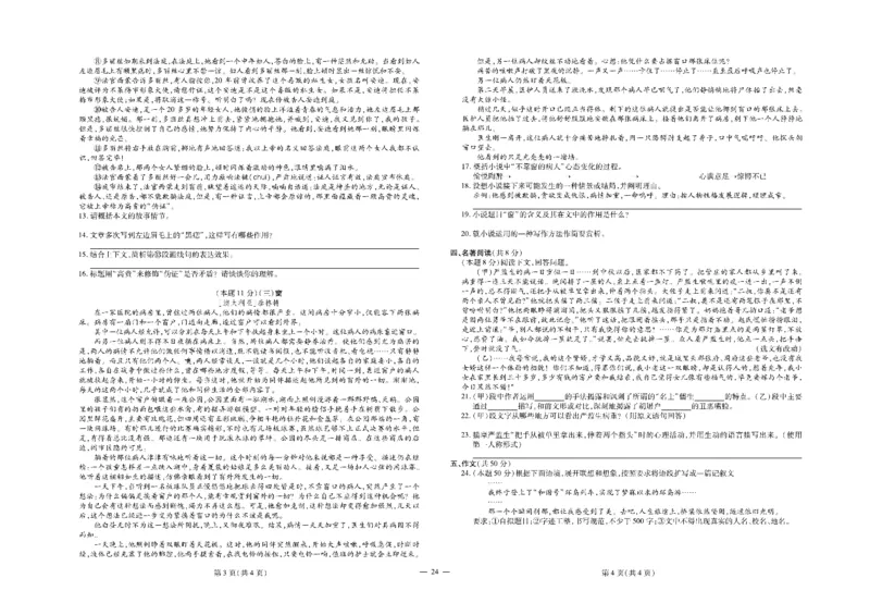 黄冈全优卷语文9a_1、初中学习资料_24秋试卷_初中全科《黄冈全优卷》(1)