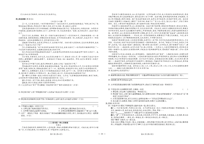 黄冈全优卷语文9a_1、初中学习资料_24秋试卷_初中全科《黄冈全优卷》(1)
