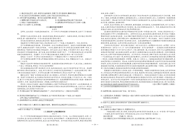 黄冈全优卷语文9a_1、初中学习资料_24秋试卷_初中全科《黄冈全优卷》(1)