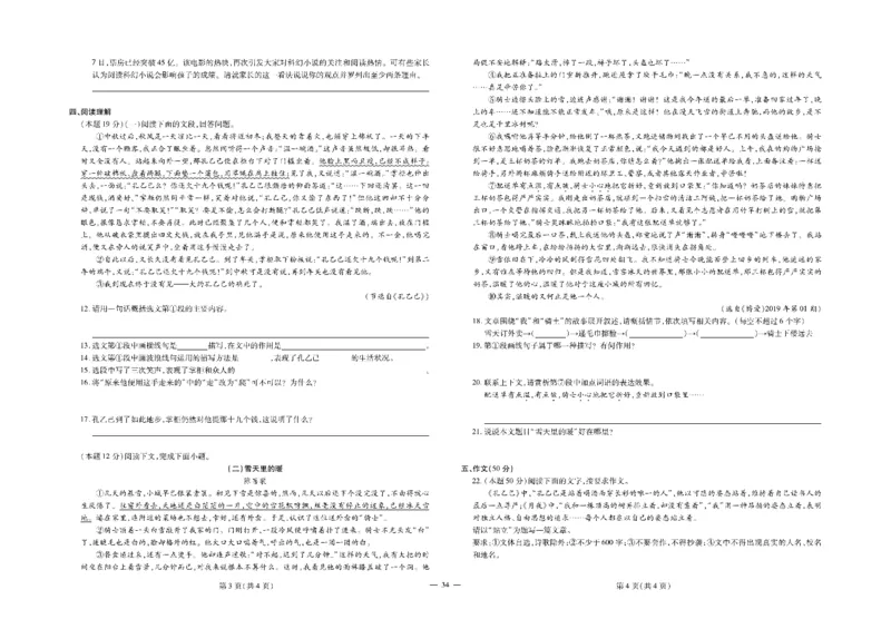 黄冈全优卷语文9a_1、初中学习资料_24秋试卷_初中全科《黄冈全优卷》(1)