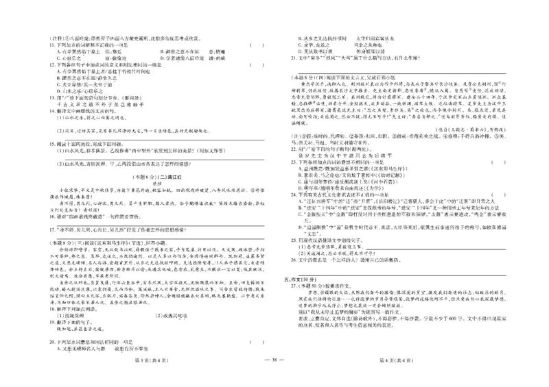 黄冈全优卷语文9a_1、初中学习资料_24秋试卷_初中全科《黄冈全优卷》(1)