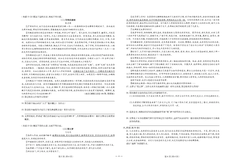 黄冈全优卷语文9a_1、初中学习资料_24秋试卷_初中全科《黄冈全优卷》(1)
