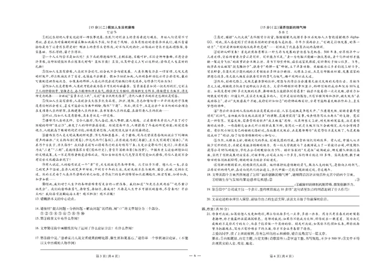 黄冈全优卷语文9a_1、初中学习资料_24秋试卷_初中全科《黄冈全优卷》(1)